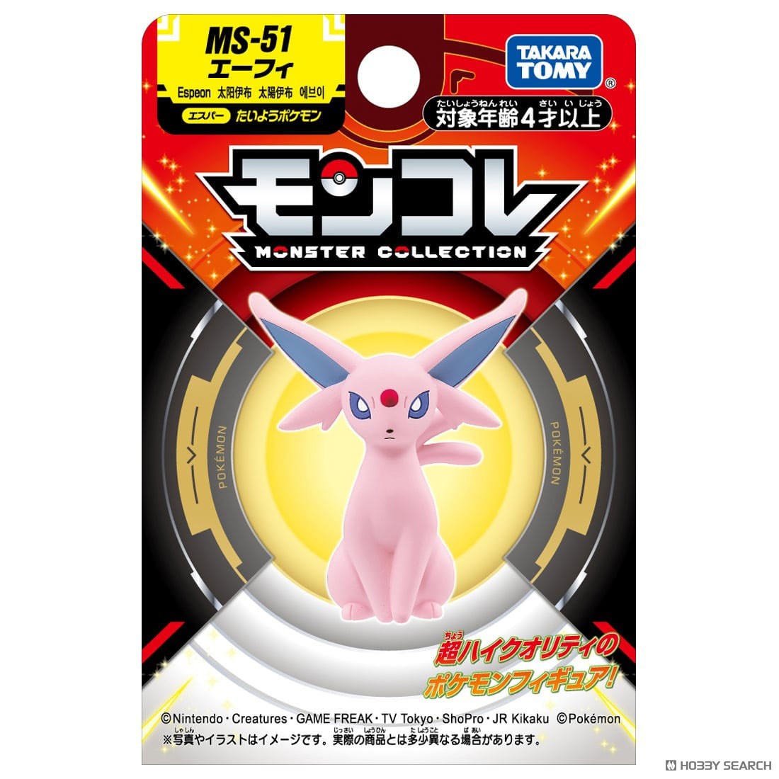 Tomy (TakaraTomy) Monster MS-51 Espeon (Character Toy) 图片 8