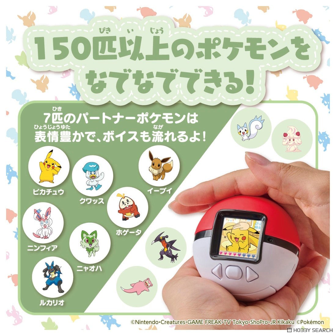Tomy (TakaraTomy) Pokemon Pokenade Poke Ball (Character Toy) Bild 6