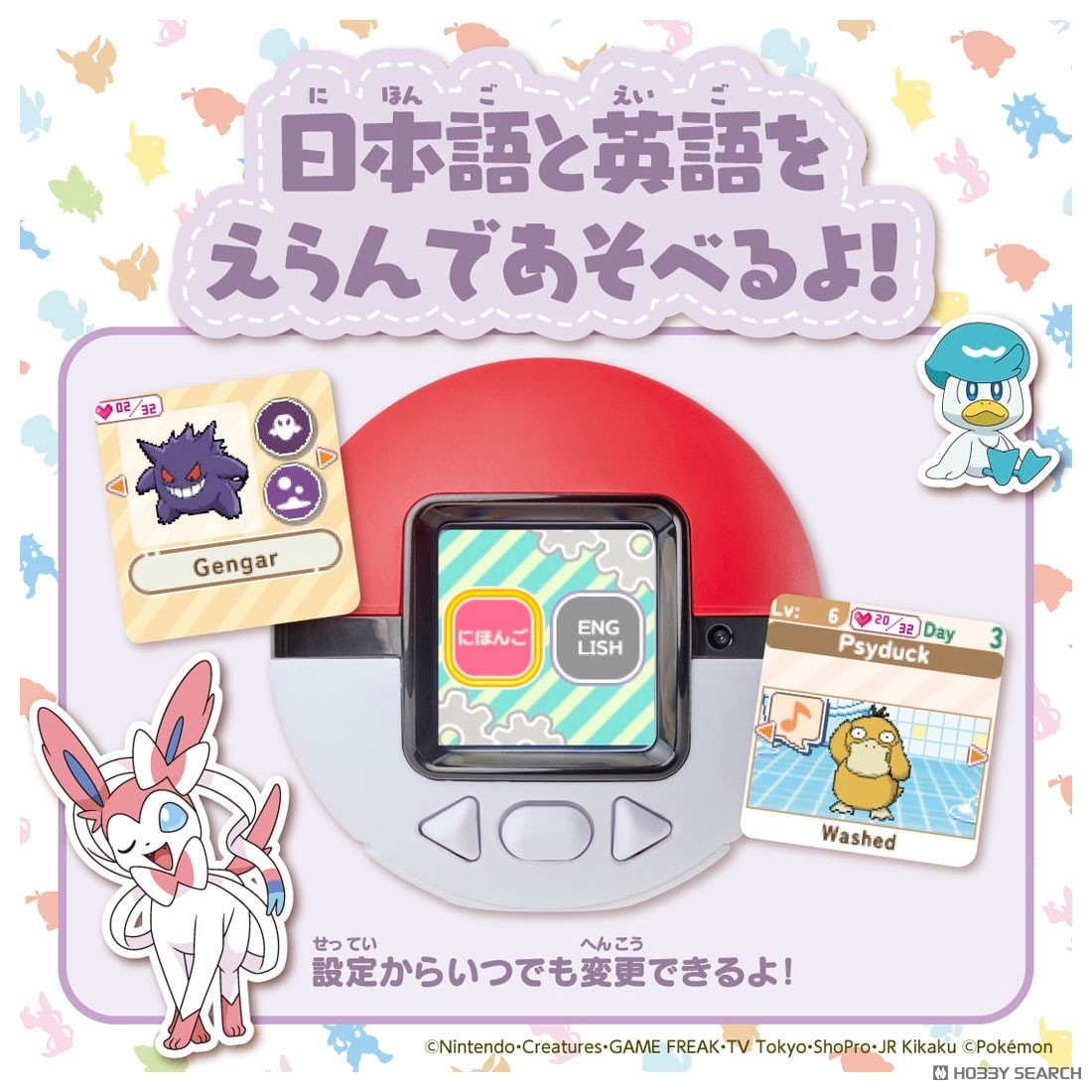 Tomy (TakaraTomy) Pokemon Pokenade Poke Ball (Character Toy) Bild 7