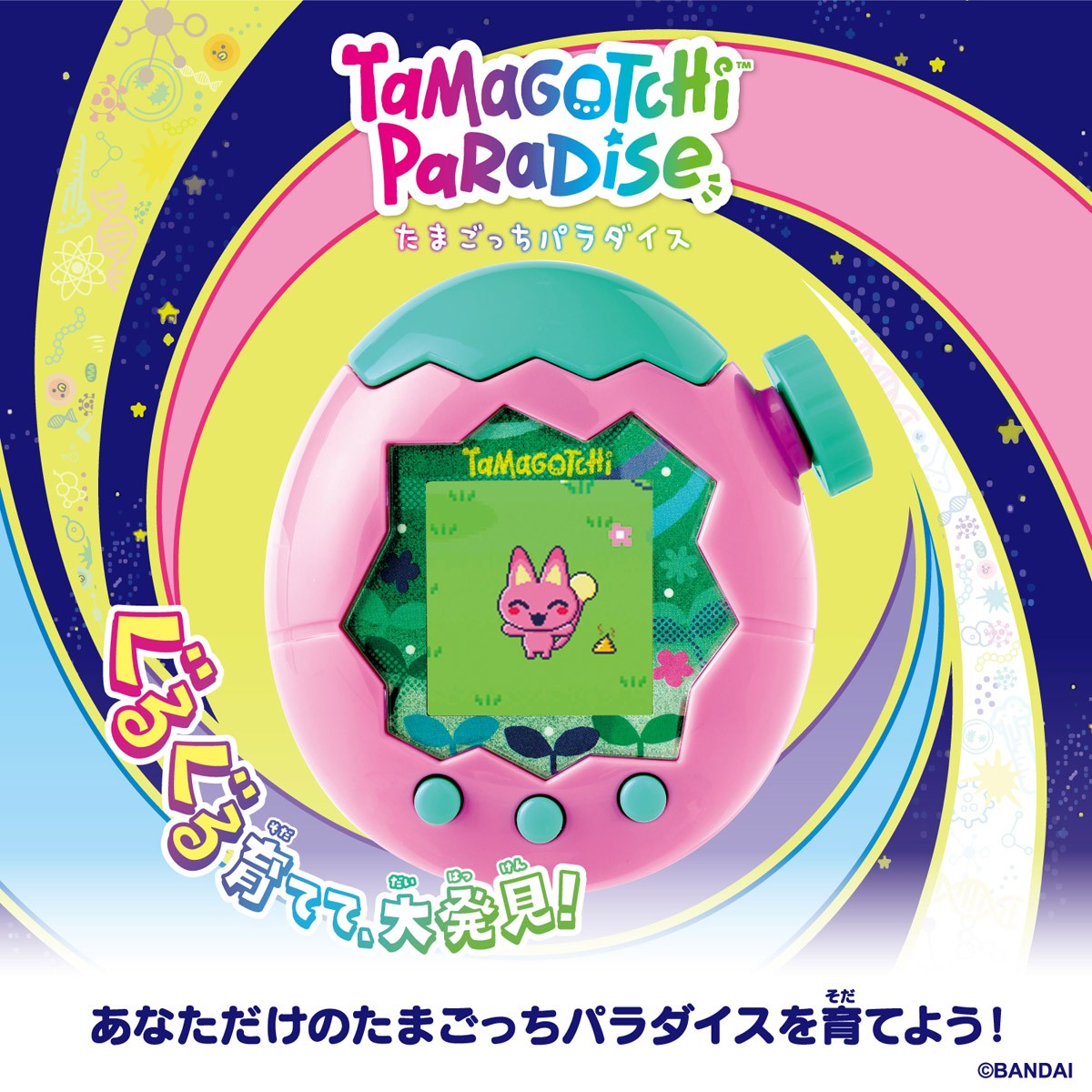 Bandai Tamagotchi Paradise - Pink Land (Electronic Toy) รูปภาพ 4