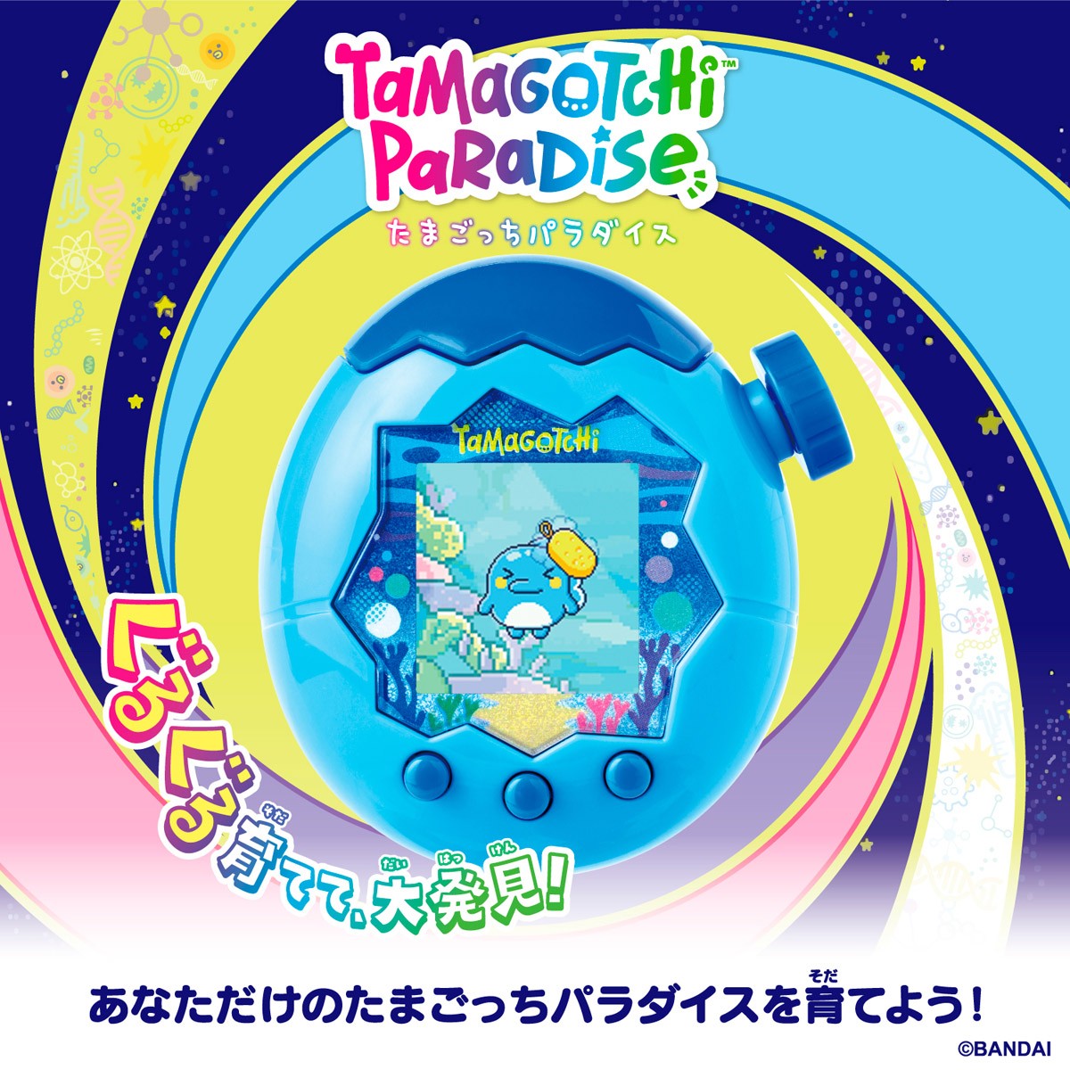 Bandai Tamagotchi Paradise - Blue Water (Electronic Toy) gambar 4