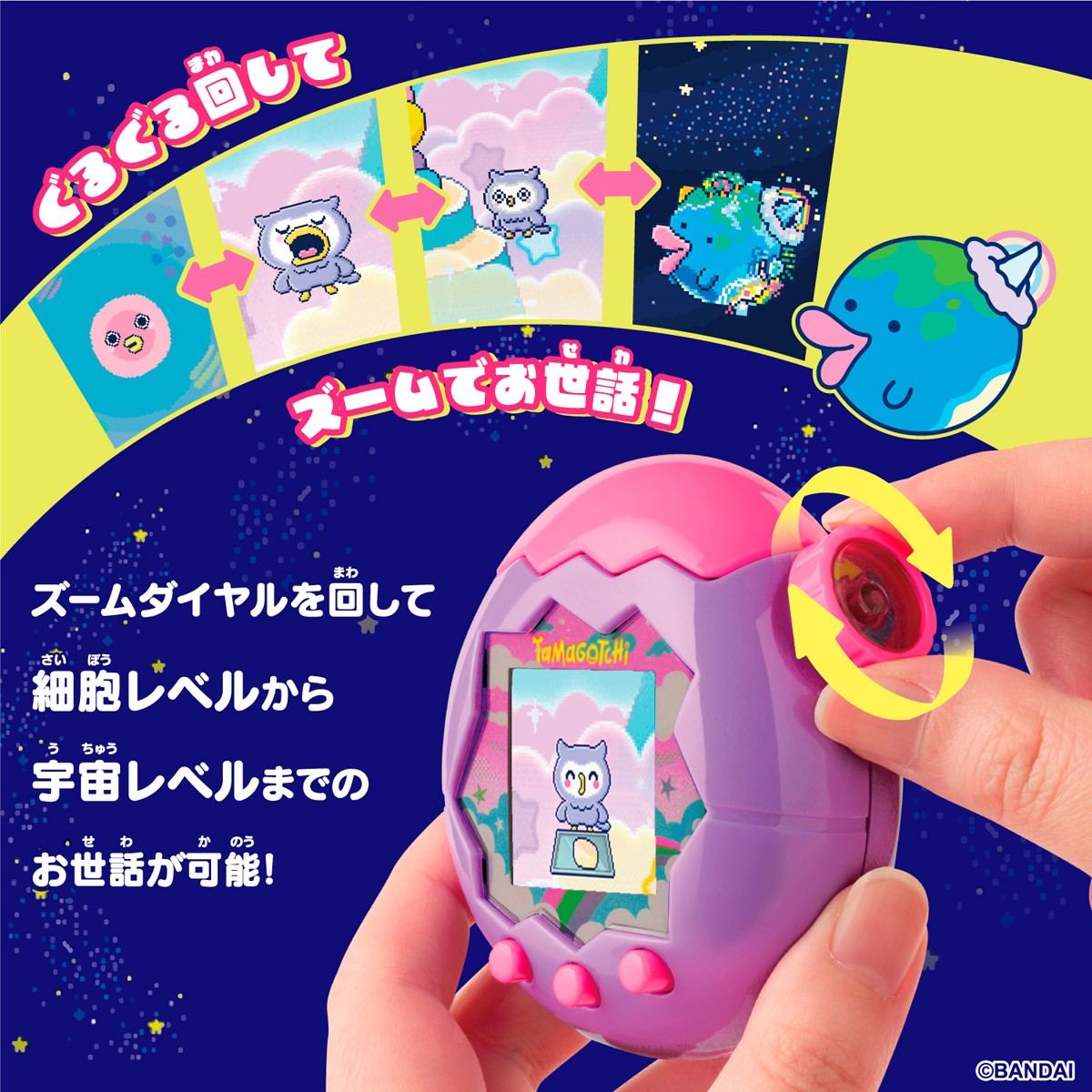 Bandai Tamagotchi Paradise - Purple Sky (Electronic Toy) รูปภาพ 5