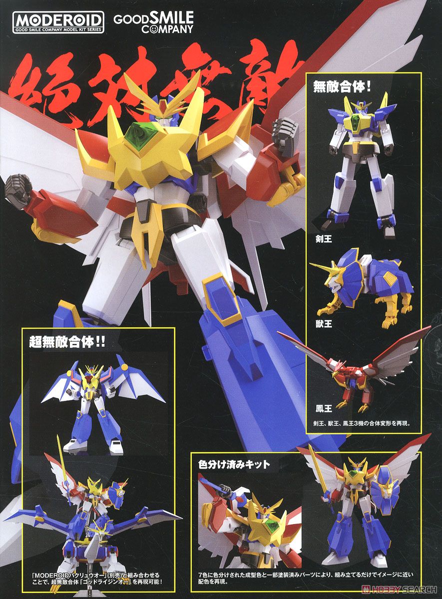 Good Smile Company MODEROID Raijin-Oh (Plastic model) image 3