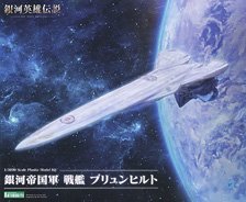 Kotobukiya 은하제국군 전함 브륜힐트 (프라모델) 이미지 1