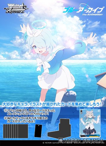 Bushiroad Weiss Schwarz Booster Pack Blue Archive The Animation (Trading Cards) image 2