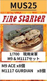 Fire Starter Current US Army M9 &amp; M1117 Set (Plastic model)