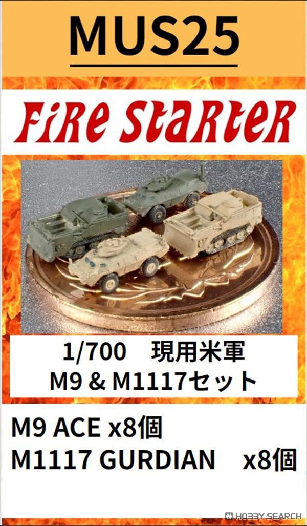 Fire Starter Current US Army M9 &amp; M1117 Set (Plastic model) gambar 2