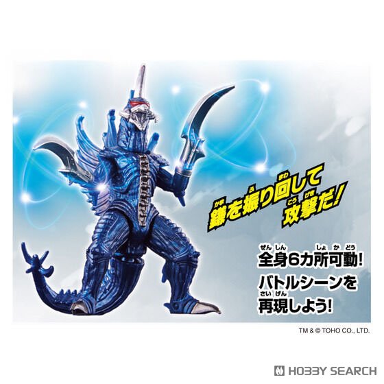 Bandai 고지버스트 기간 (2004) (캐릭터 토이) 이미지 3