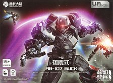 SHEIK MAINLAND Ultra Action Trooper Series stag (Black) (Plastic model)
