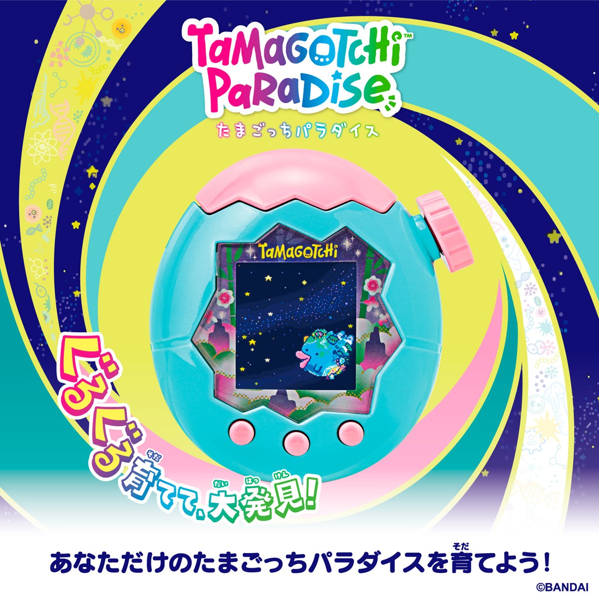 Bandai 타마고치 파라다이스 - 제이드 포레스트 (전자 완구) 이미지 3