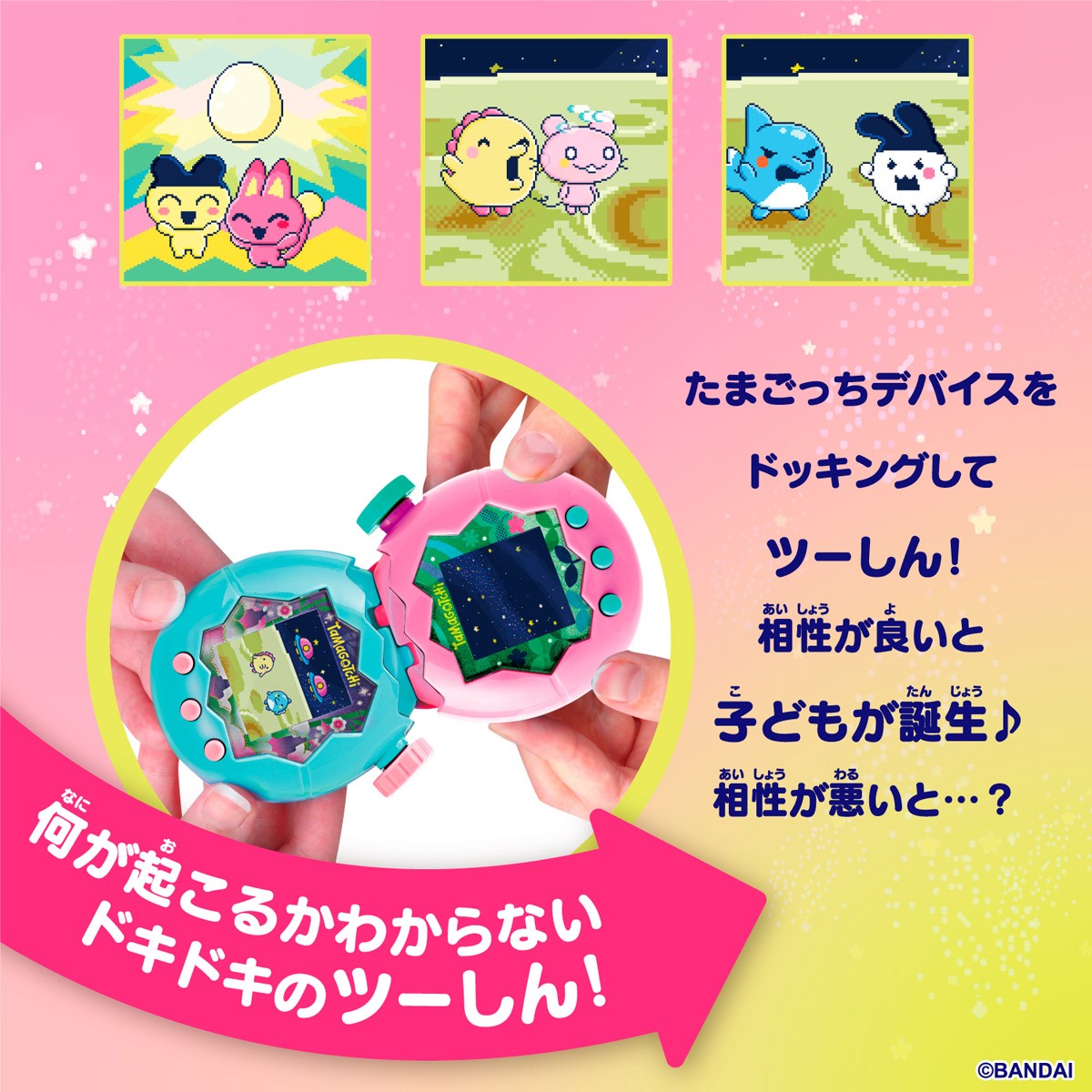 Bandai 타마고치 파라다이스 - 제이드 포레스트 (전자 완구) 이미지 7