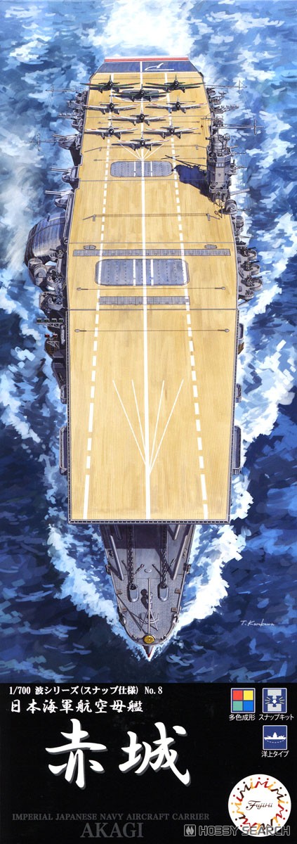 Fujimi IJN Aircraft Carrier Akagi (Plastic model) imagen 2