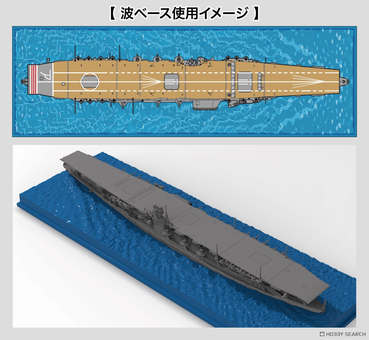 Fujimi IJN Aircraft Carrier Akagi (Plastic model) imagen 5