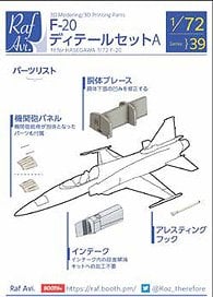 Model Art F-20 Detail Set A (for Hasegawa) (Plastic model) imagen 1