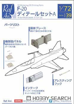 Model Art F-20 Detail Set A (for Hasegawa) (Plastic model) imagen 2