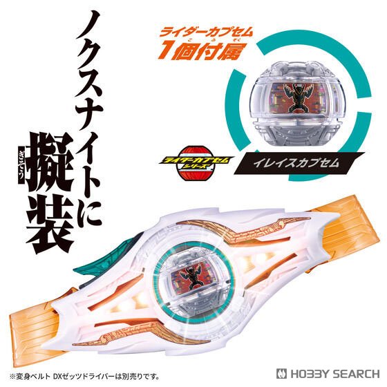 Bandai DX Rival Buckle (Character Toy) image 3