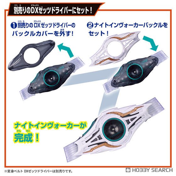 Bandai DX Rival Buckle (Character Toy) image 4
