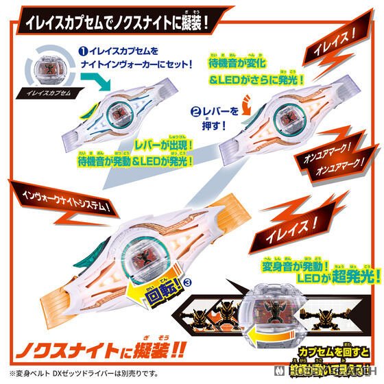 Bandai DX Rival Buckle (Character Toy) image 5