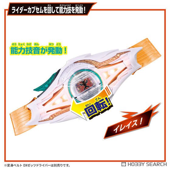 Bandai DX Rival Buckle (Character Toy) image 6