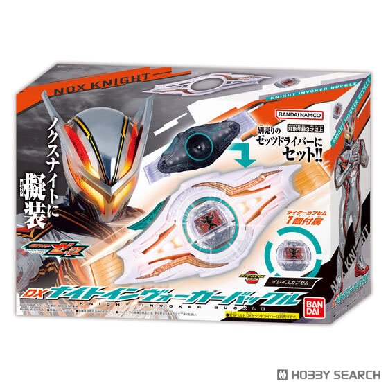 Bandai DX Rival Buckle (Character Toy) image 7