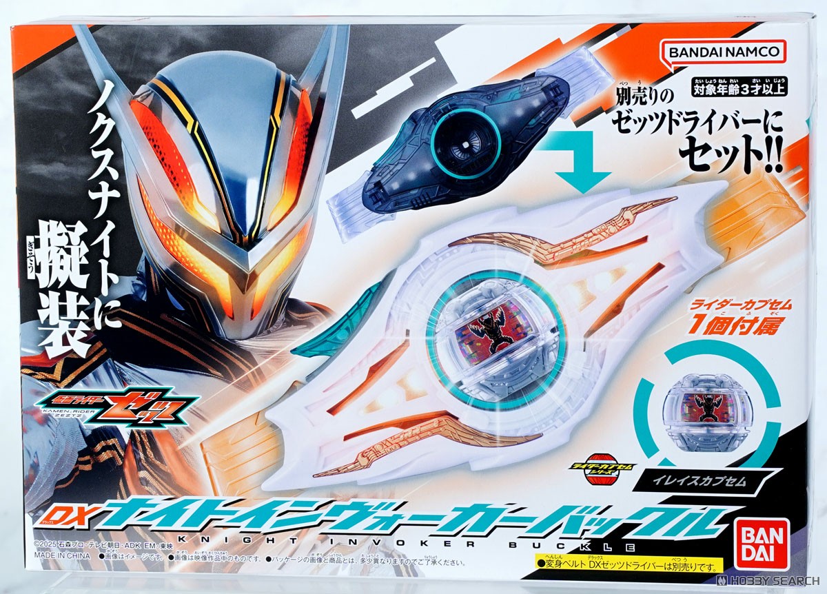 Bandai DX Rival Buckle (Character Toy) image 8