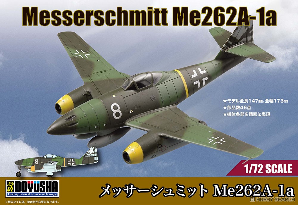 Doyusha Messerschmitt Me262A-1a image 2