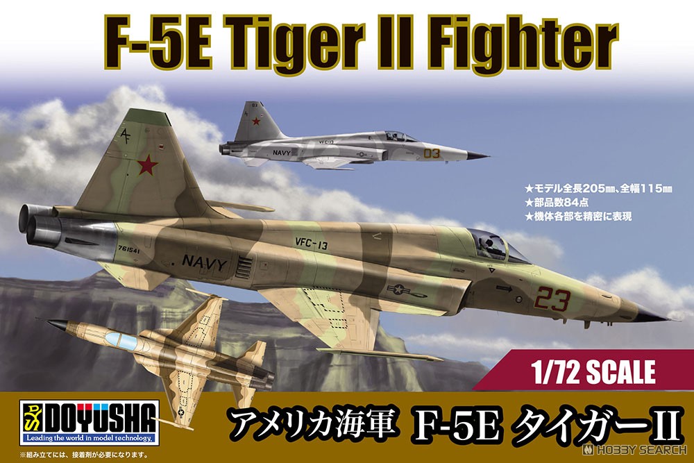 Doyusha เครื่องบินขับไล่ F-5E Tiger II (โมเดลพลาสติก) รูปภาพ 2