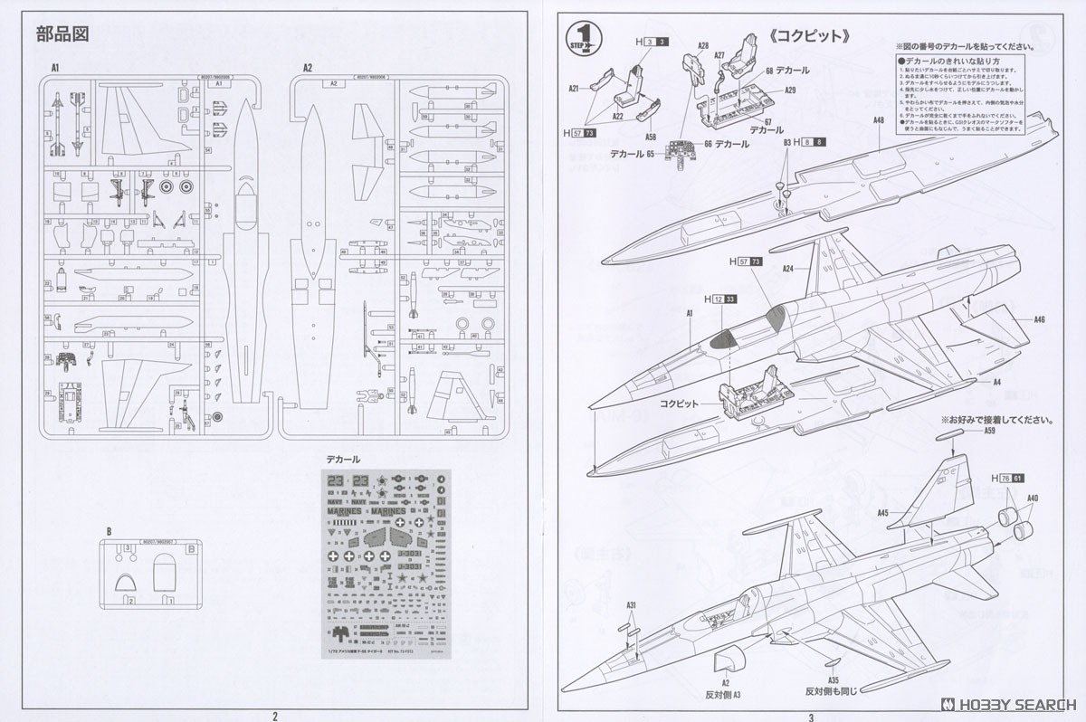 Doyusha เครื่องบินขับไล่ F-5E Tiger II (โมเดลพลาสติก) รูปภาพ 7