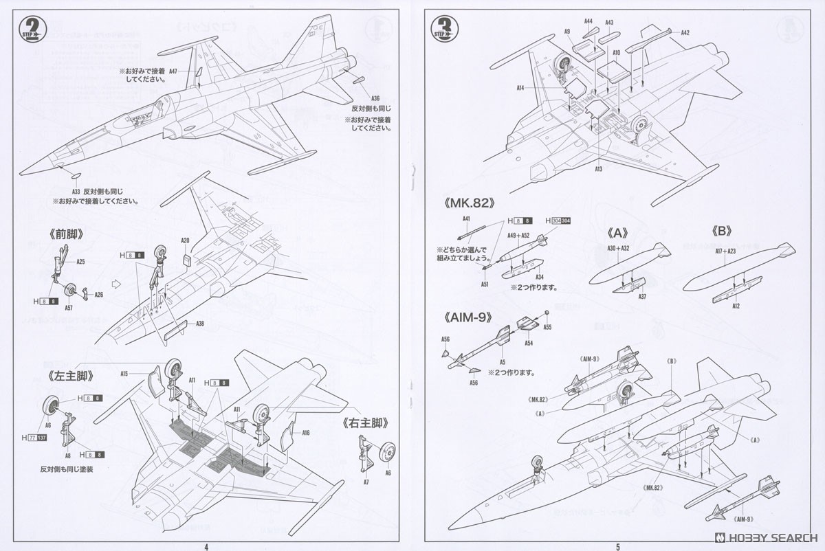 Doyusha เครื่องบินขับไล่ F-5E Tiger II (โมเดลพลาสติก) รูปภาพ 8