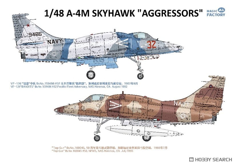 Magic Factory A-4M SKYHAWK AGGRESSORS (Plastic model) hình ảnh 2