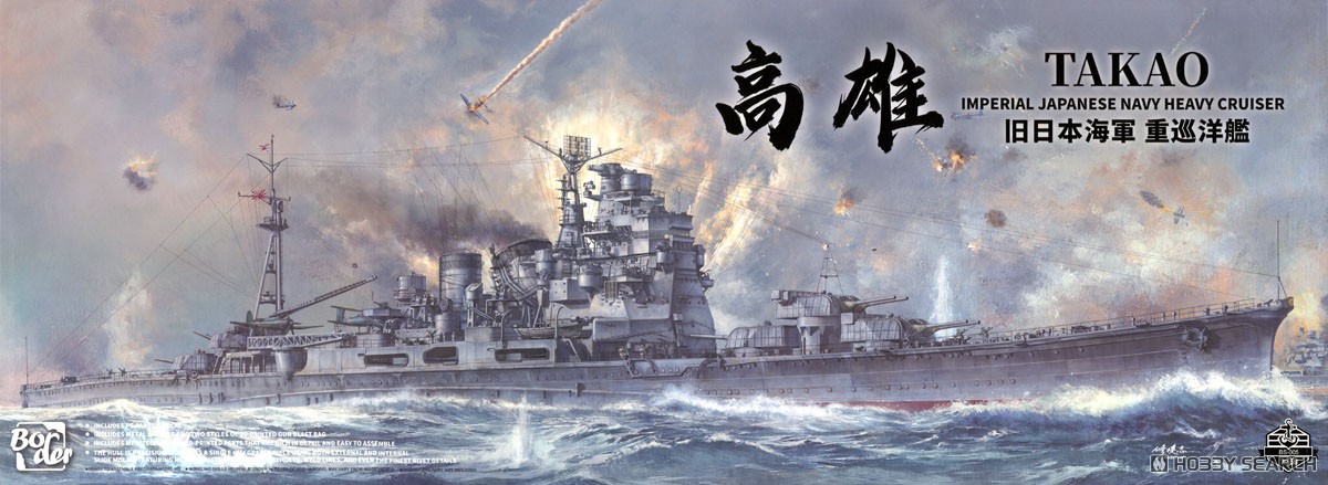 Border Model IJN Heavy Cruiser Takao (Plastic model) imagen 2