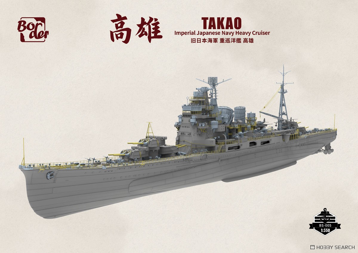 Border Model IJN Heavy Cruiser Takao (Plastic model) imagen 3