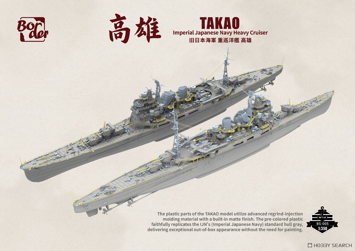 Border Model IJN Heavy Cruiser Takao (Plastic model) imagen 4