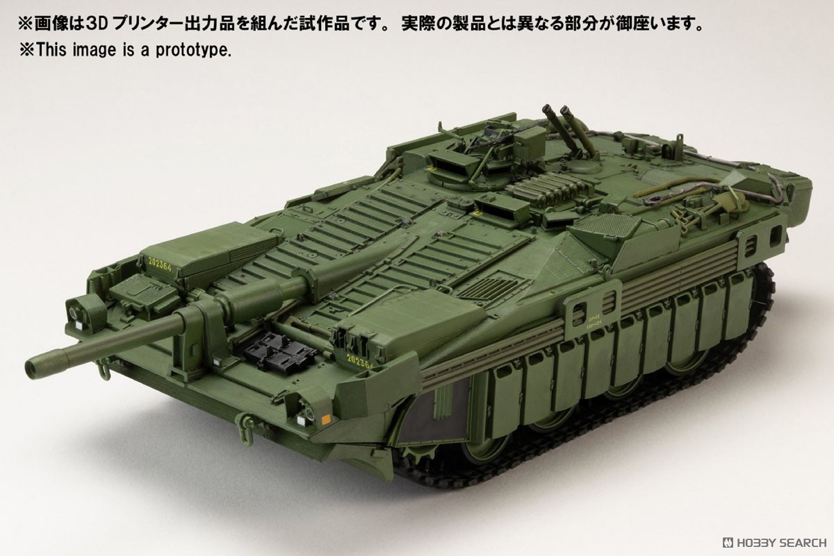 Hobby Japan Strids Vagn 103C (S-Tank Type C) Bild 3