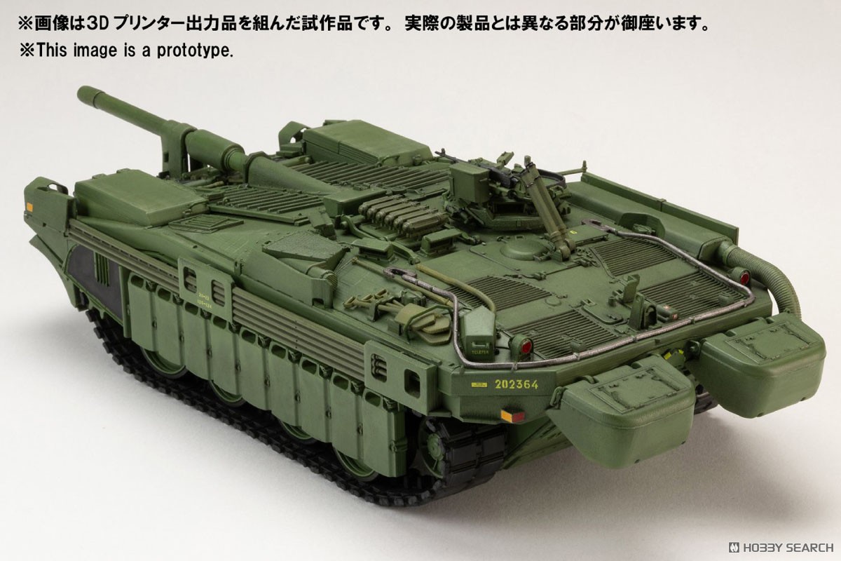 Hobby Japan Strids Vagn 103C (S-Tank Type C) Bild 4