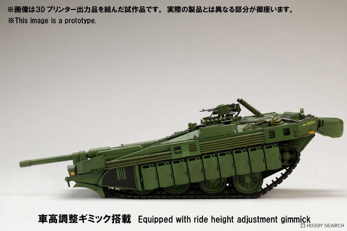 Hobby Japan Strids Vagn 103C (S-Tank Type C) Bild 5