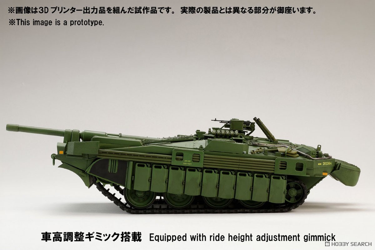 Hobby Japan Strids Vagn 103C (S-Tank Type C) Bild 6