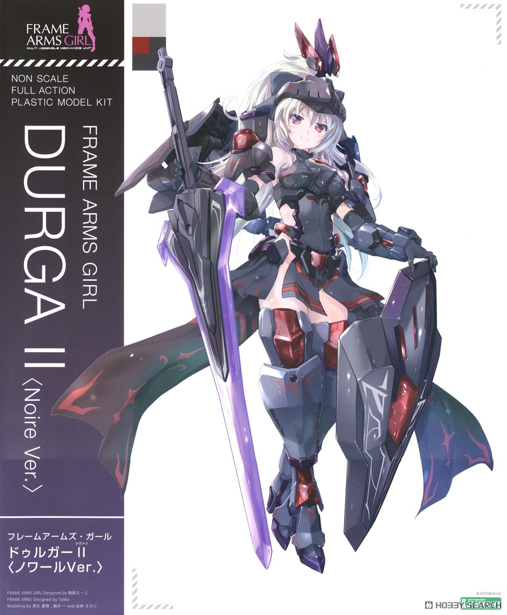 フレームアームズ・ガール ドゥルガーII ノワールVer. プラモデル 画像 2