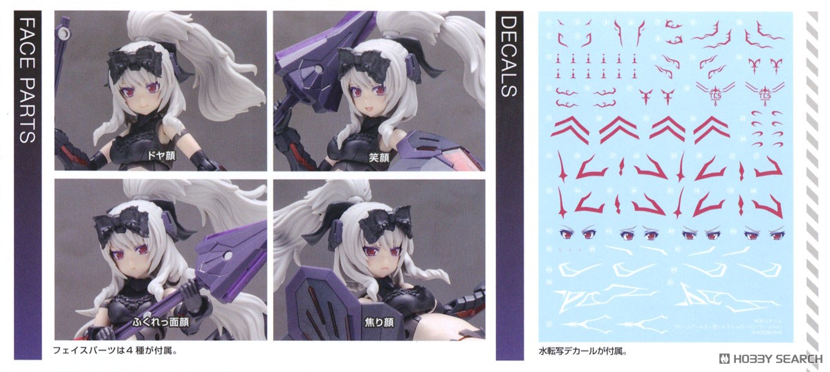 フレームアームズ・ガール ドゥルガーII ノワールVer. プラモデル 画像 4