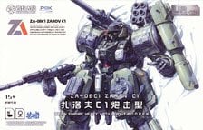 SHEIK MAINLAND Ultra Action Trooper Series Cannon ZAROV (Green) (Plastic model) image 1
