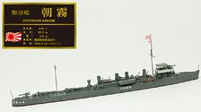 Foresight Resin &amp; Plastic Kit IJN Destroyer Asagiri (Plastic model)