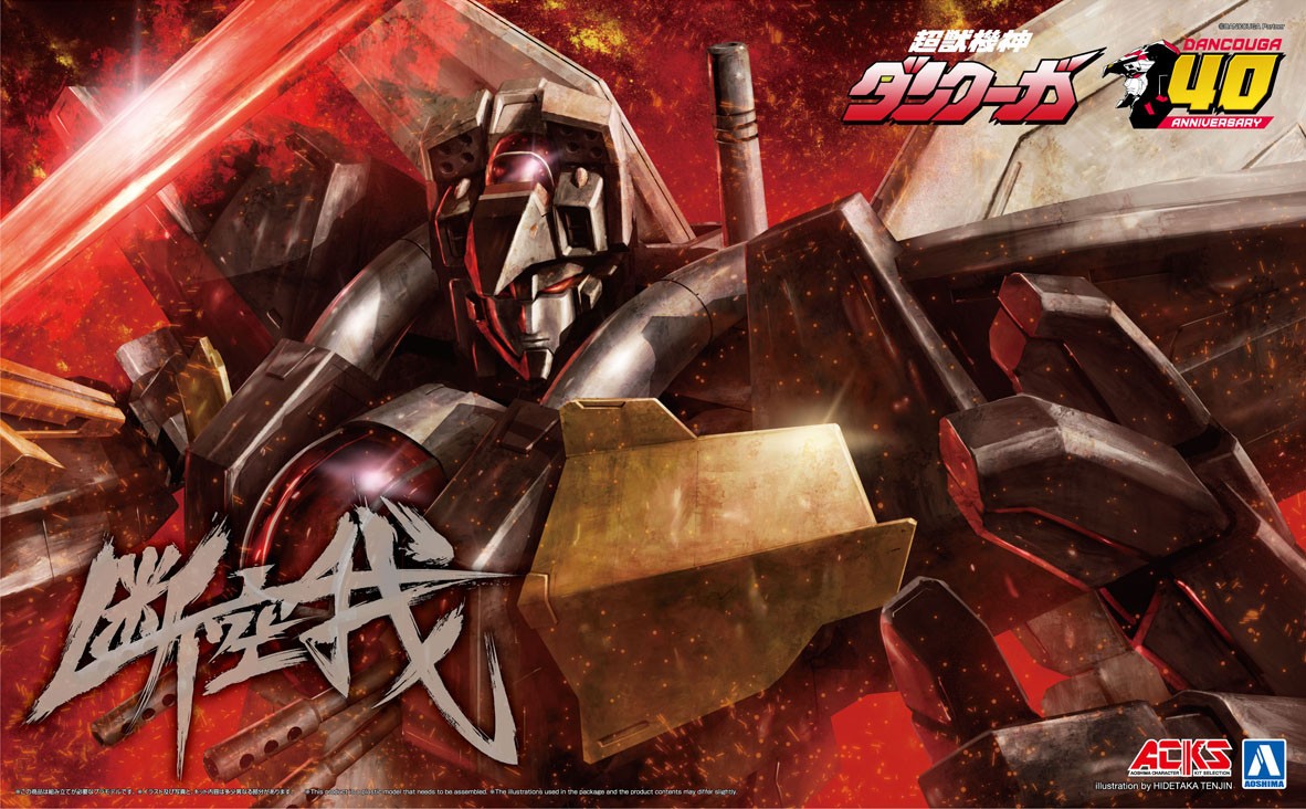 Aoshima Dancouga - Super Beast Machine God + Dankuken Option Parts Set (Plastic model) image 2