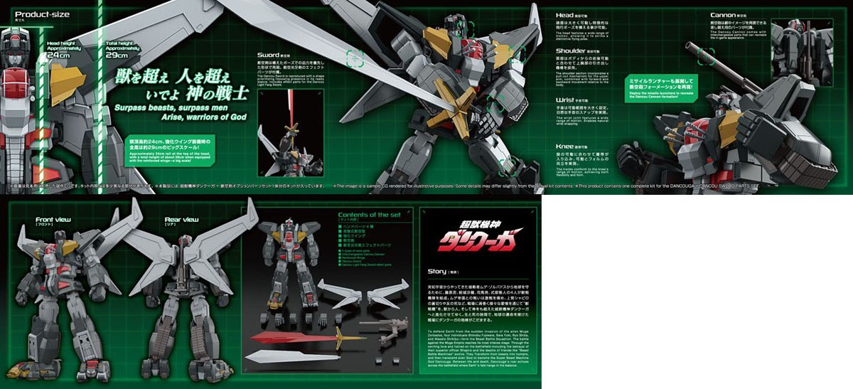 Aoshima Dancouga - Super Beast Machine God + Dankuken Option Parts Set (Plastic model) image 3