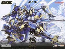 Good Smile Company MODEROID DX-SCALE Ikaruga (Light Novel Ver.) (Plastic model)
