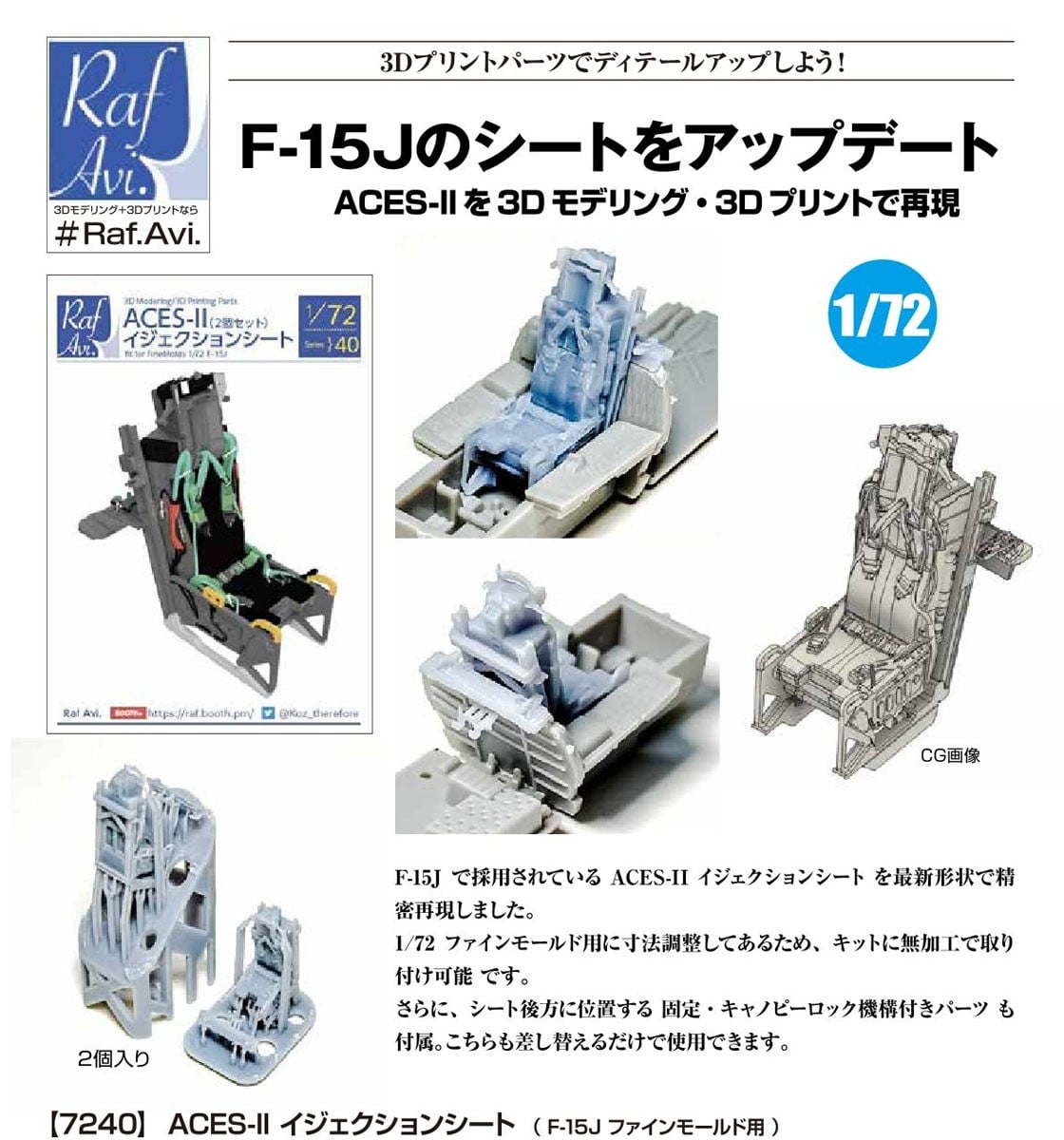 Model Art F-15J ACES-II Ejection seat (Fine Molds) รูปภาพ 5