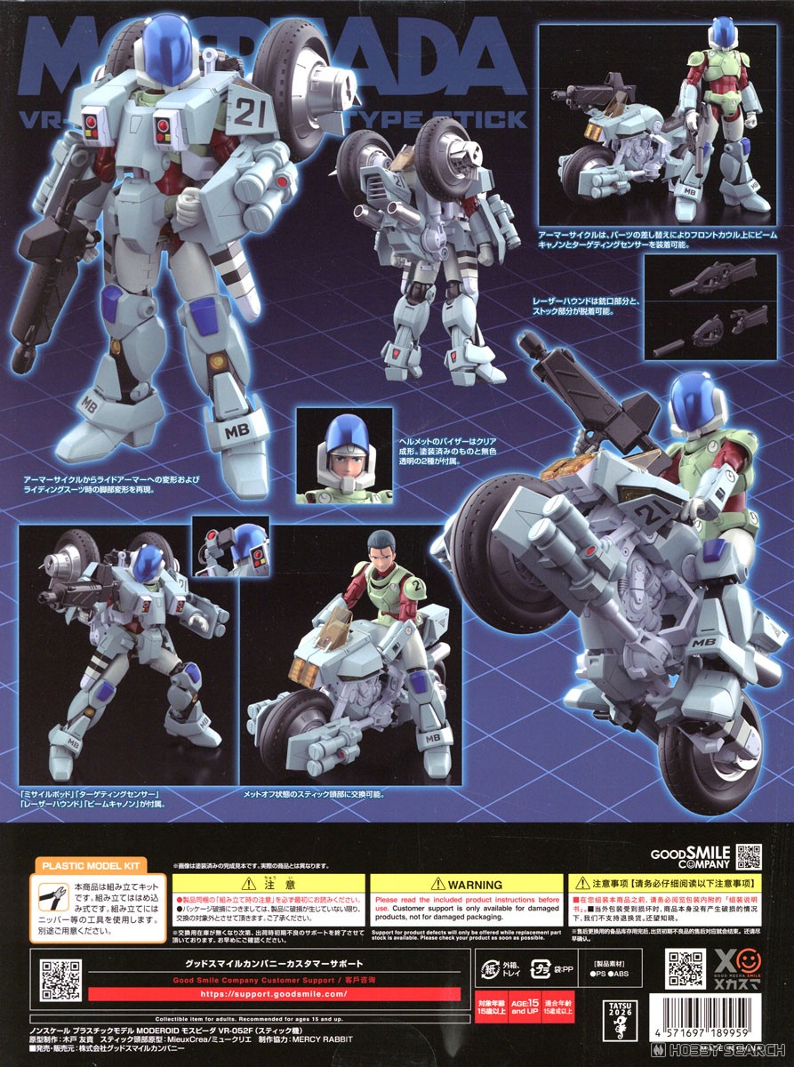 Good Smile Company MODEROID MOSPEADA VR-052F STICK TYPE (Plastic model) hình ảnh 3