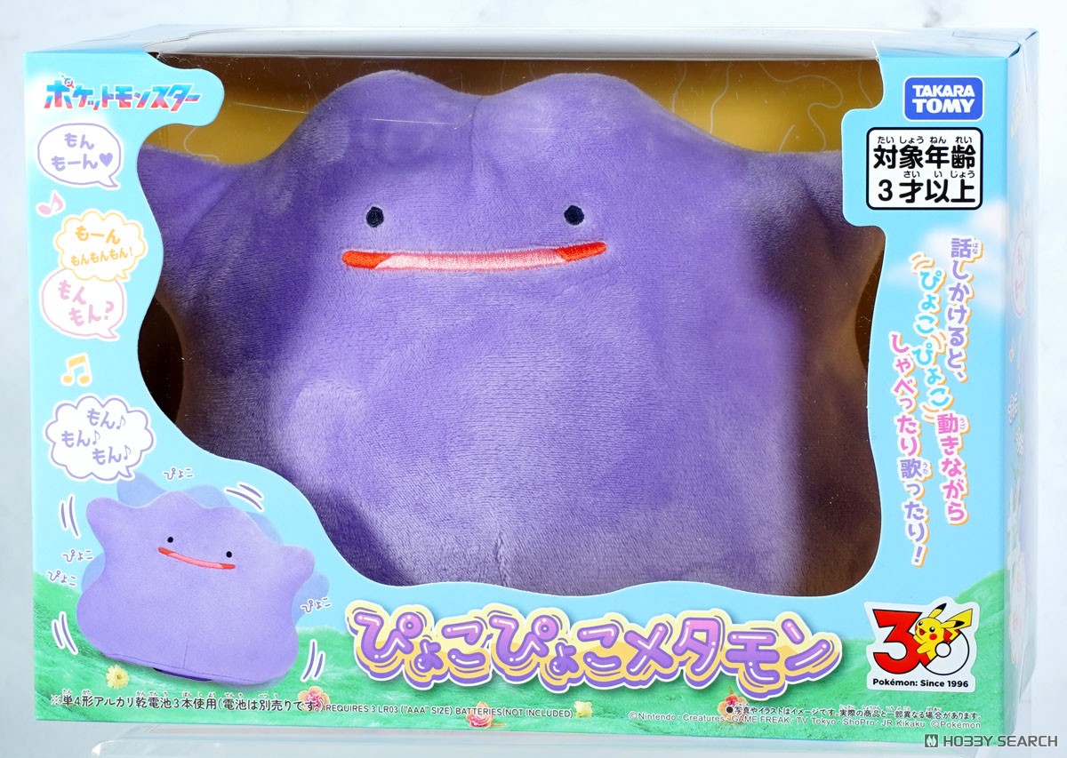 Tomy (TakaraTomy) Pyokopyoko Ditto (Character Toy) 圖片 8