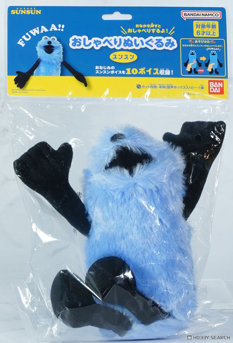 Bandai Talking Plush (Sunsun) (Toy) gambar 3