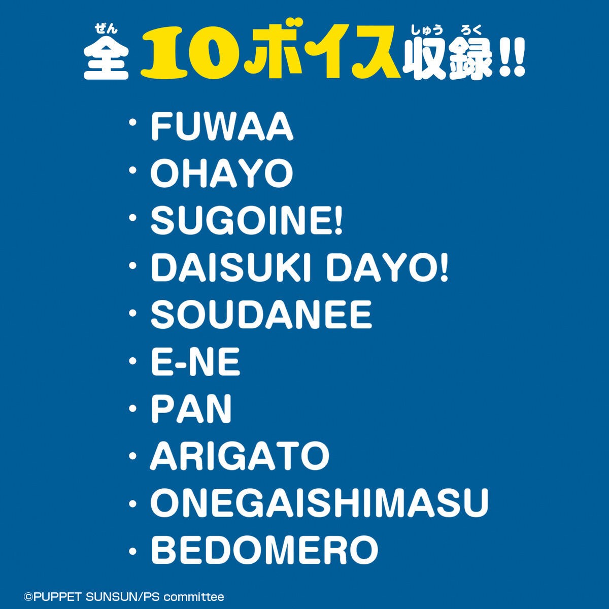 Bandai Talking Plush (Sunsun) (Toy) gambar 5