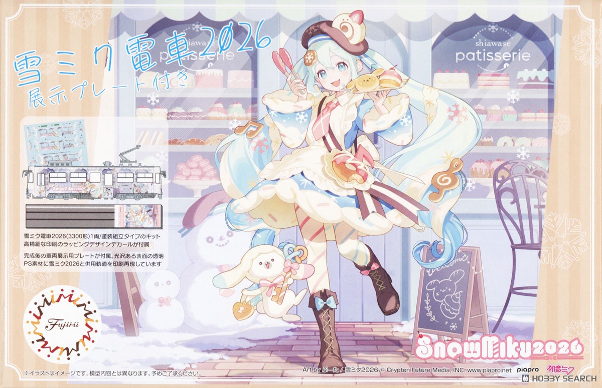 Fujimi Yuki Miku Train 2026 Ver. [w/Display Plate] (1-Car Set) (Unassembled Kit) 图片 2